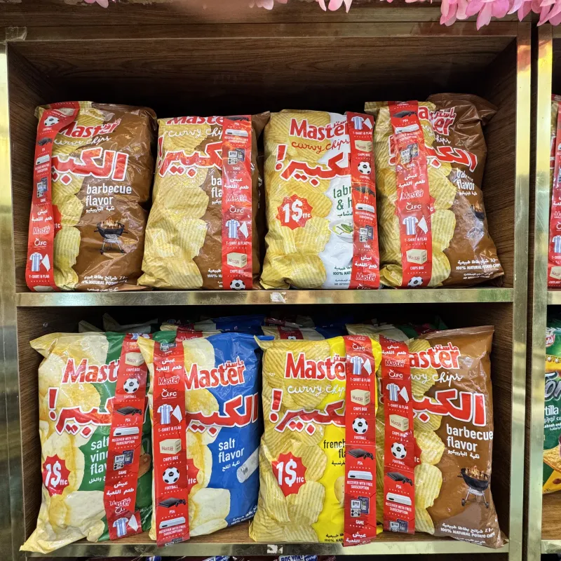 ماستر الكبير