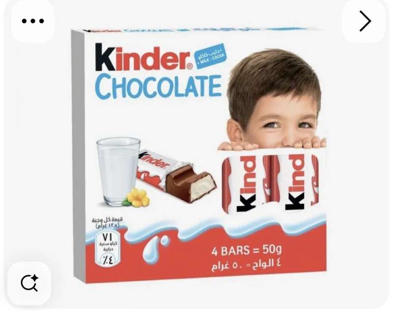 شوكلا كيندر اصابع